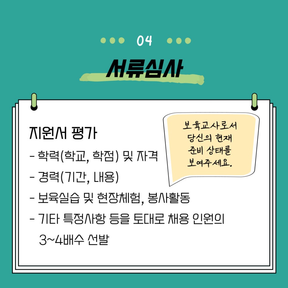푸르니어린이집 이미지