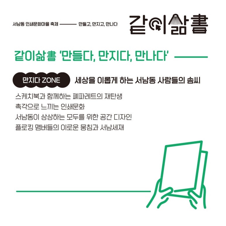 인쇄마을 이미지