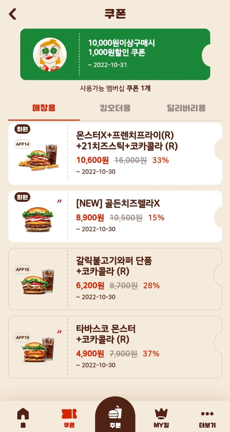 버거킹태안 이미지