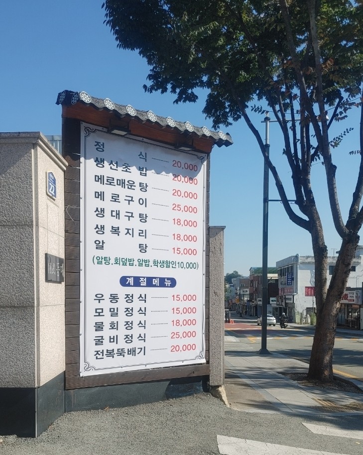 등대일식 이미지