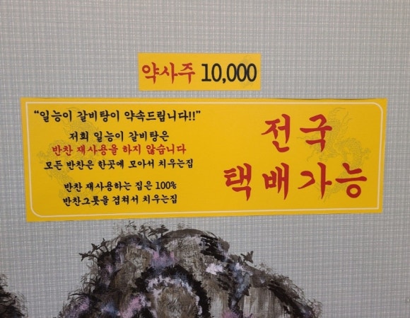 일능이약사갈비탕 이미지