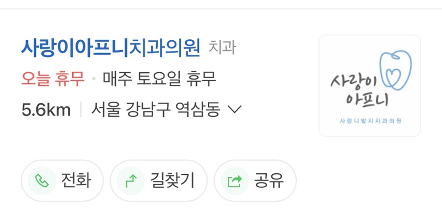 논현사랑치과의원 이미지