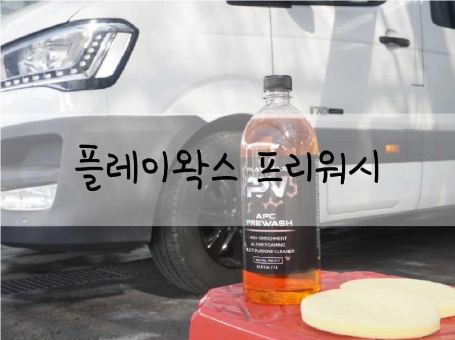 부부카워시 이미지