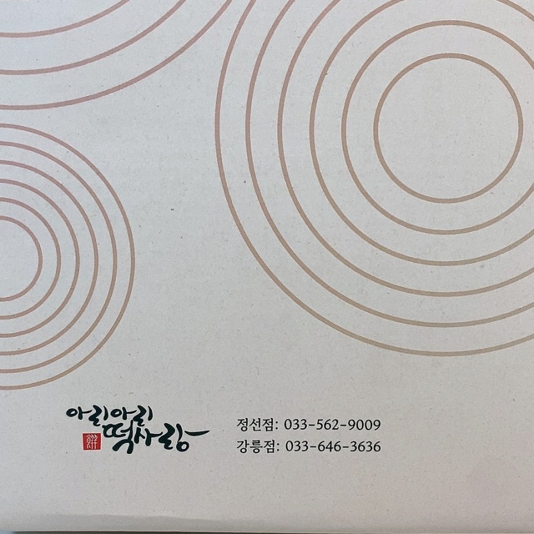 떡사랑 이미지