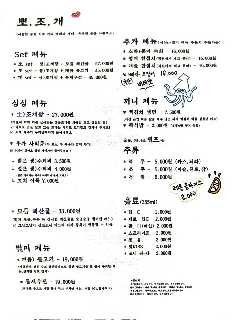 뽀조개 이미지