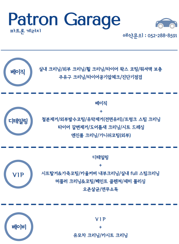 파트론게러지 이미지