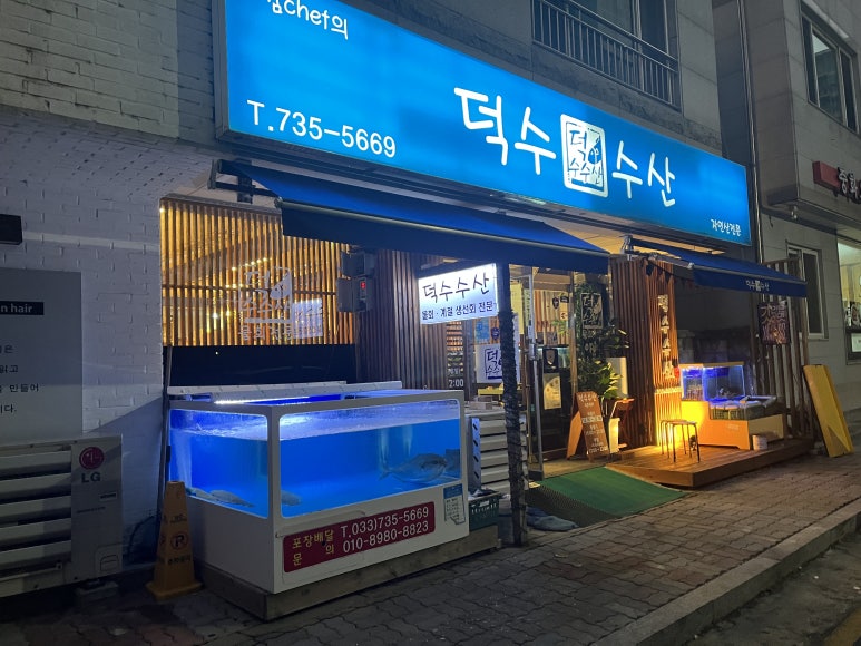 덕수수산 이미지