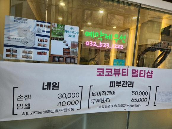 정네일&피부 이미지