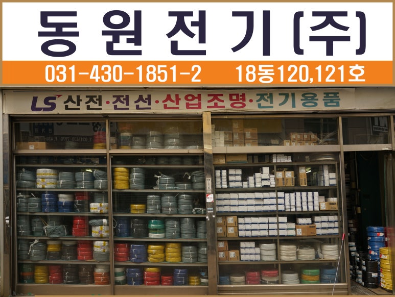 산전유통 이미지