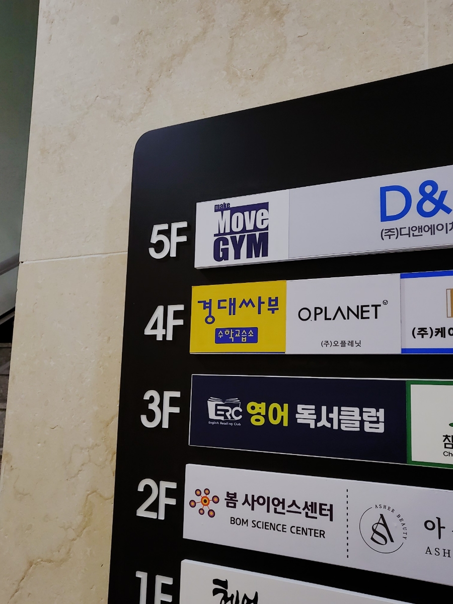 메이크무브짐 이미지