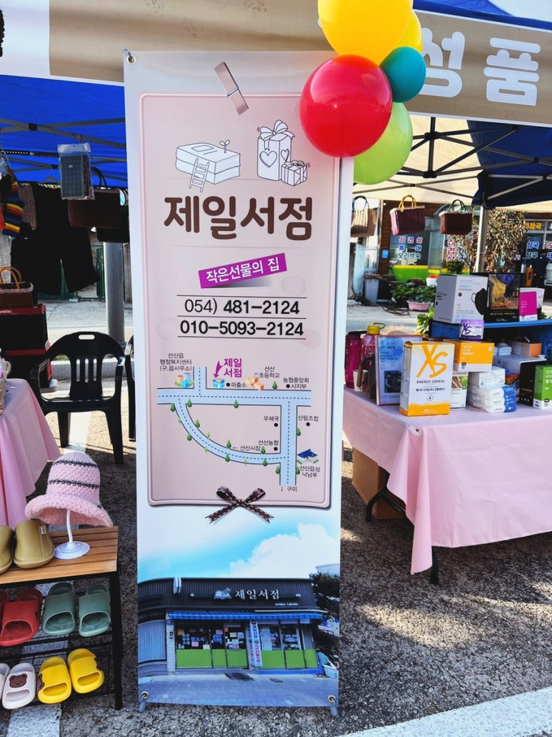 제일서점 이미지