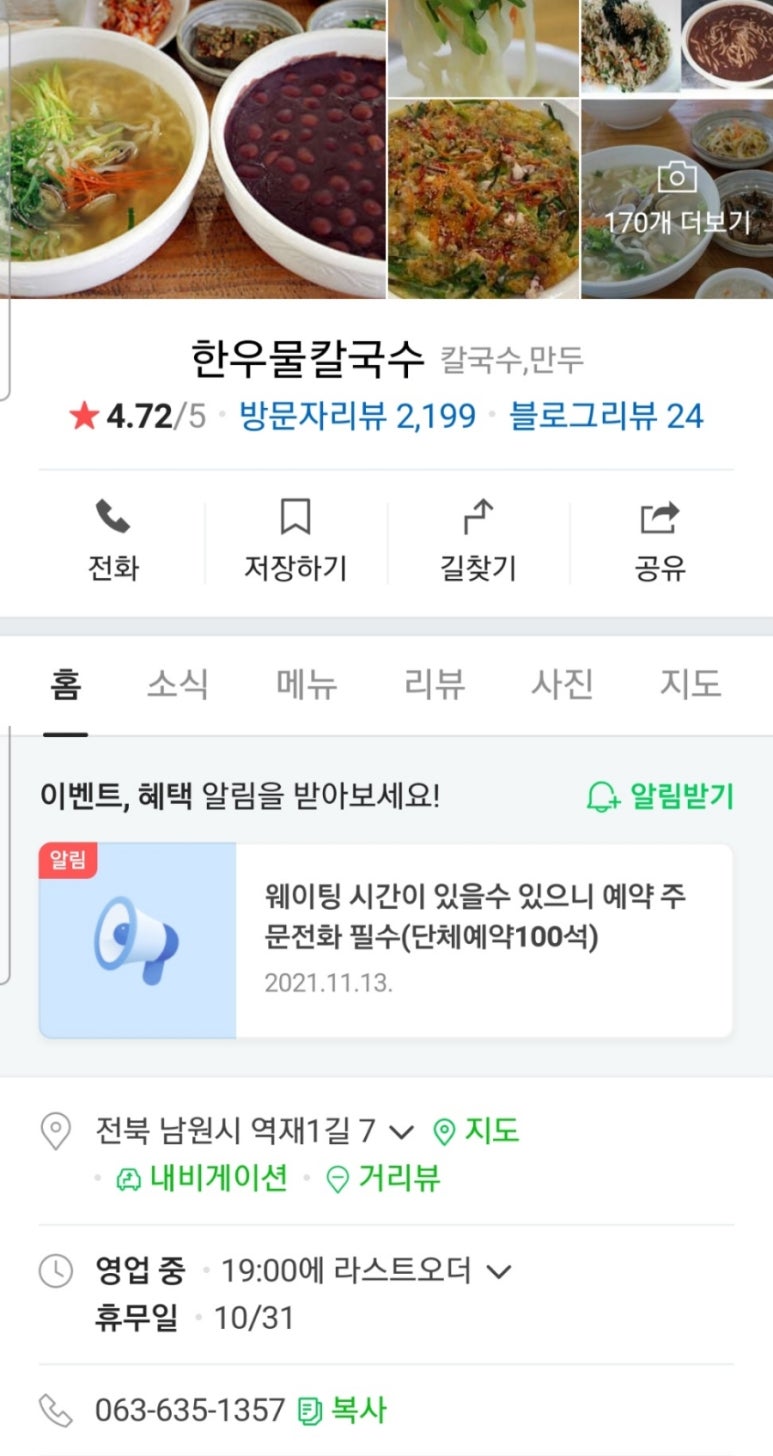 점순이분식 이미지