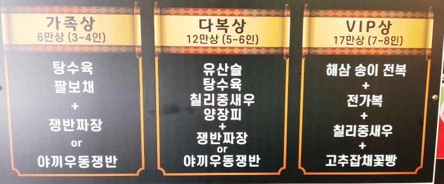 야성식당 이미지