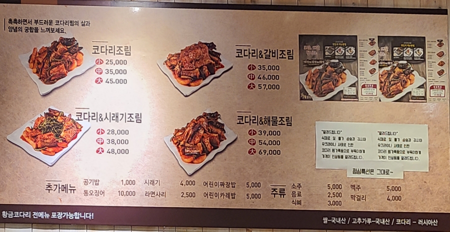 황금코다리부산 이미지
