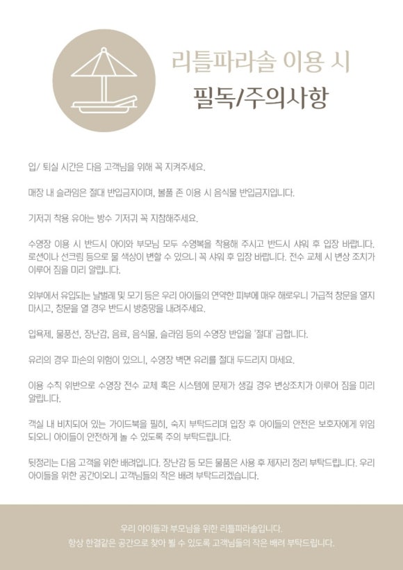 리틀파라솔 이미지