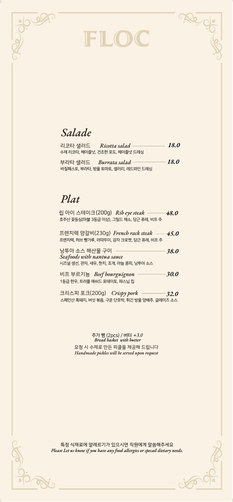 플록(FLOC) 이미지