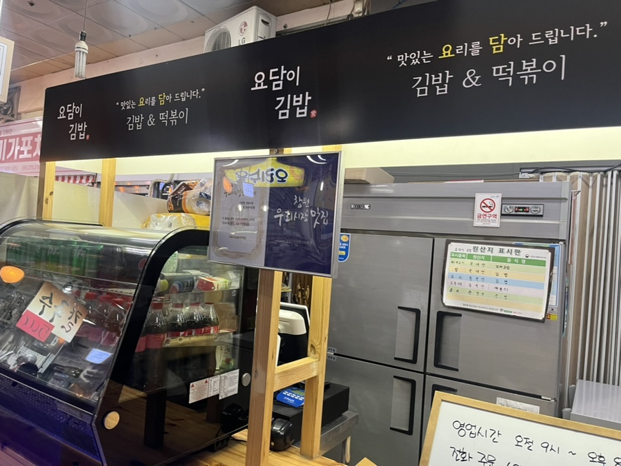 요담이김밥 이미지
