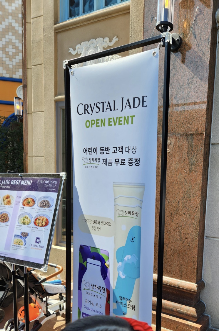 크리스탈제이드에버랜드점 이미지