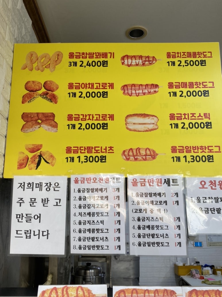 오케이찹쌀꽈배기 이미지