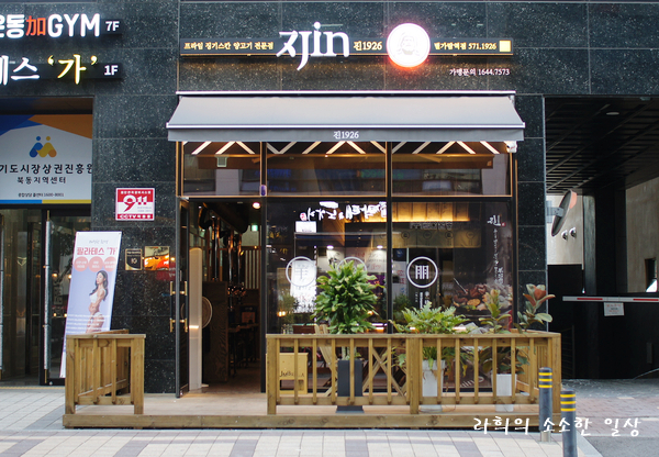 진1926별가람역점 이미지