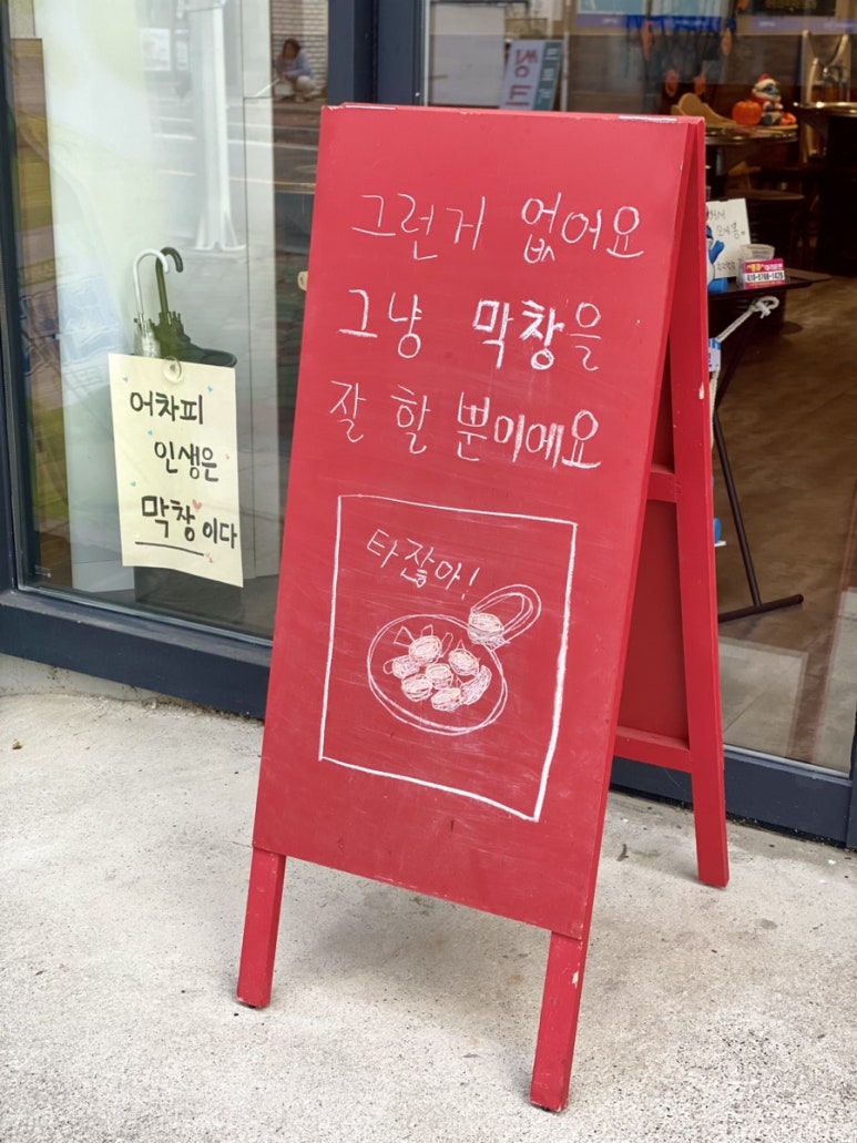 불막열삼양산석계점 이미지