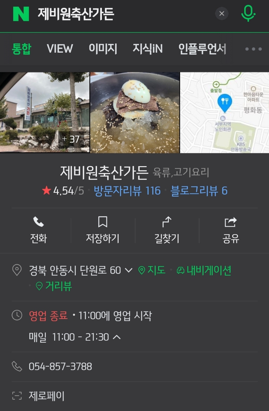 제비원축산 이미지