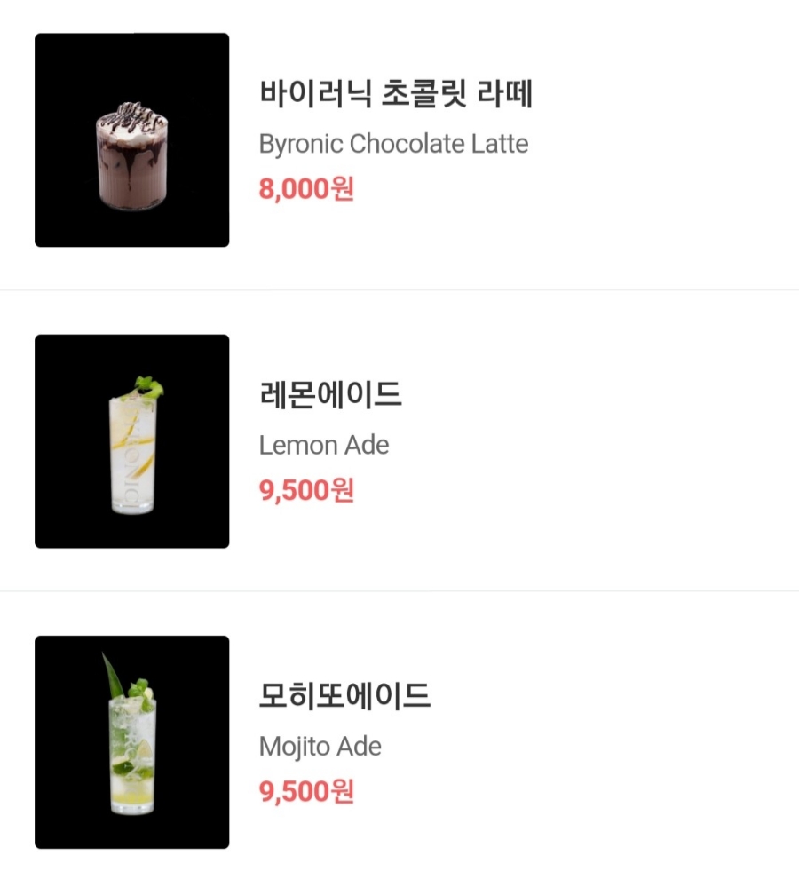 바이러닉 이미지