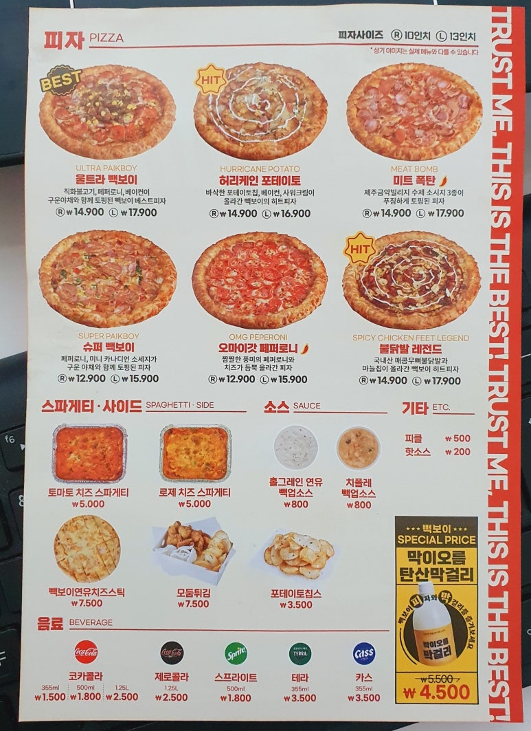 빽보이피자청주 이미지