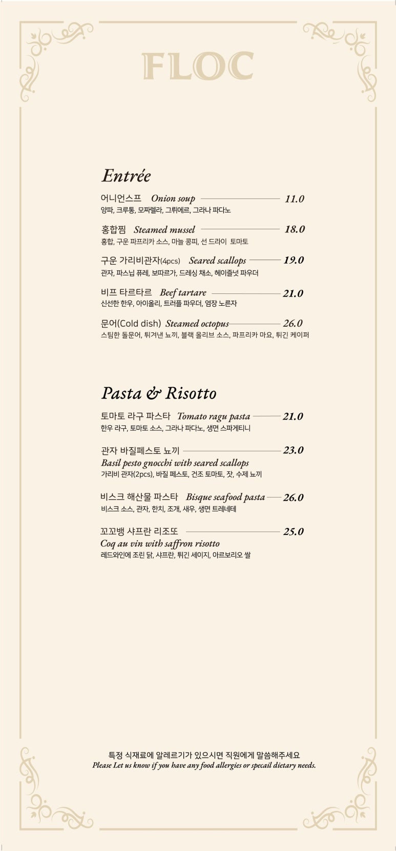 플록(FLOC) 이미지