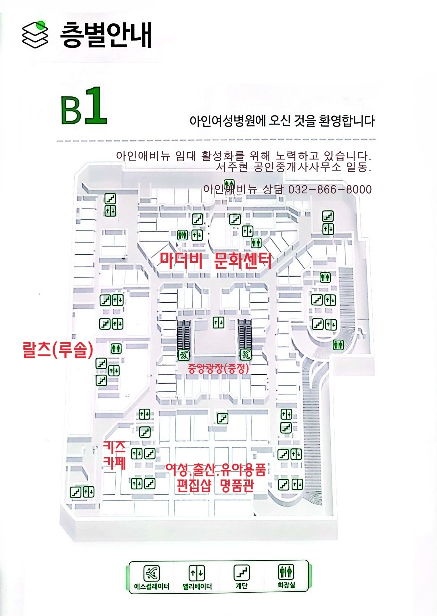 아인애비뉴 메디&라이프 복합몰 이미지