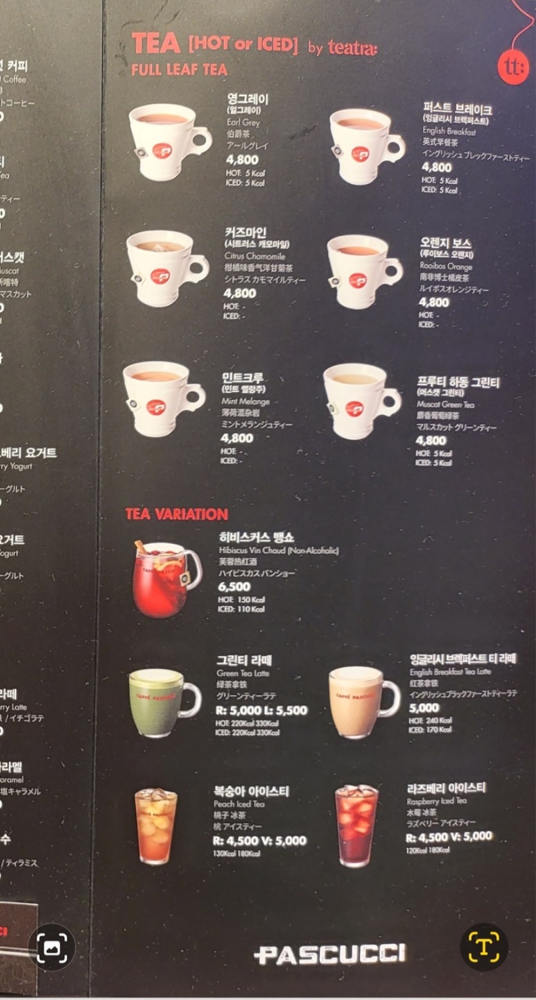 파스쿠찌송도유원지점 이미지