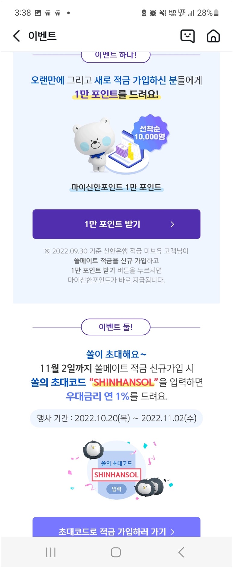 쏠메이트 이미지