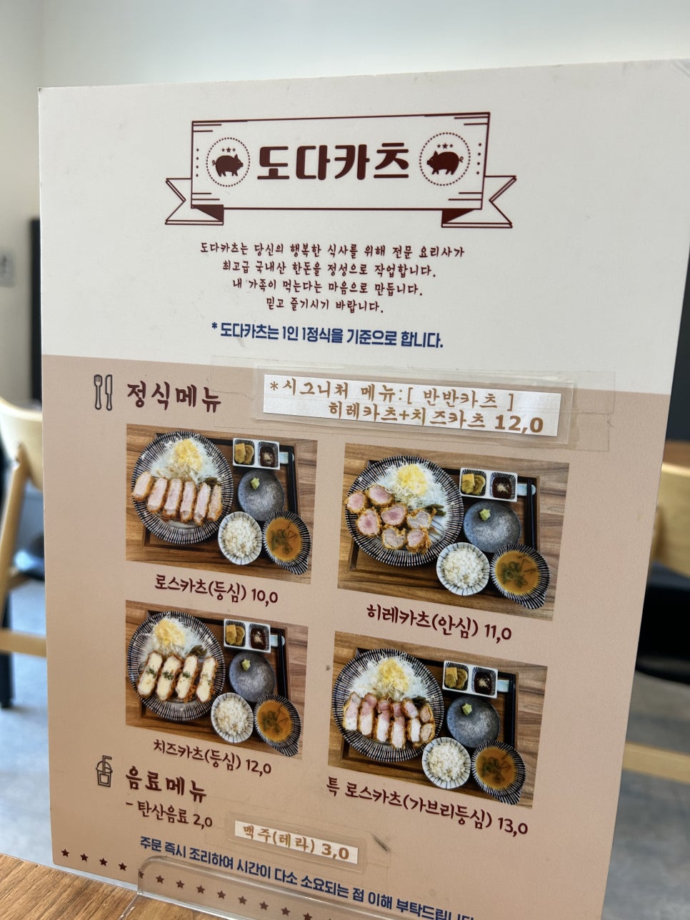 도다카츠 이미지
