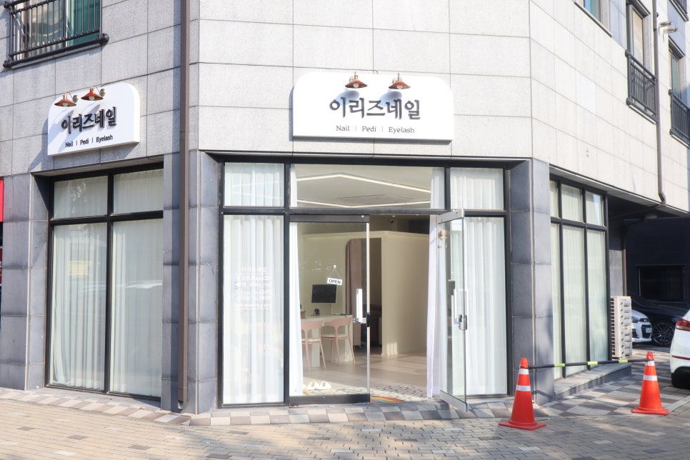 이리즈네일 이미지