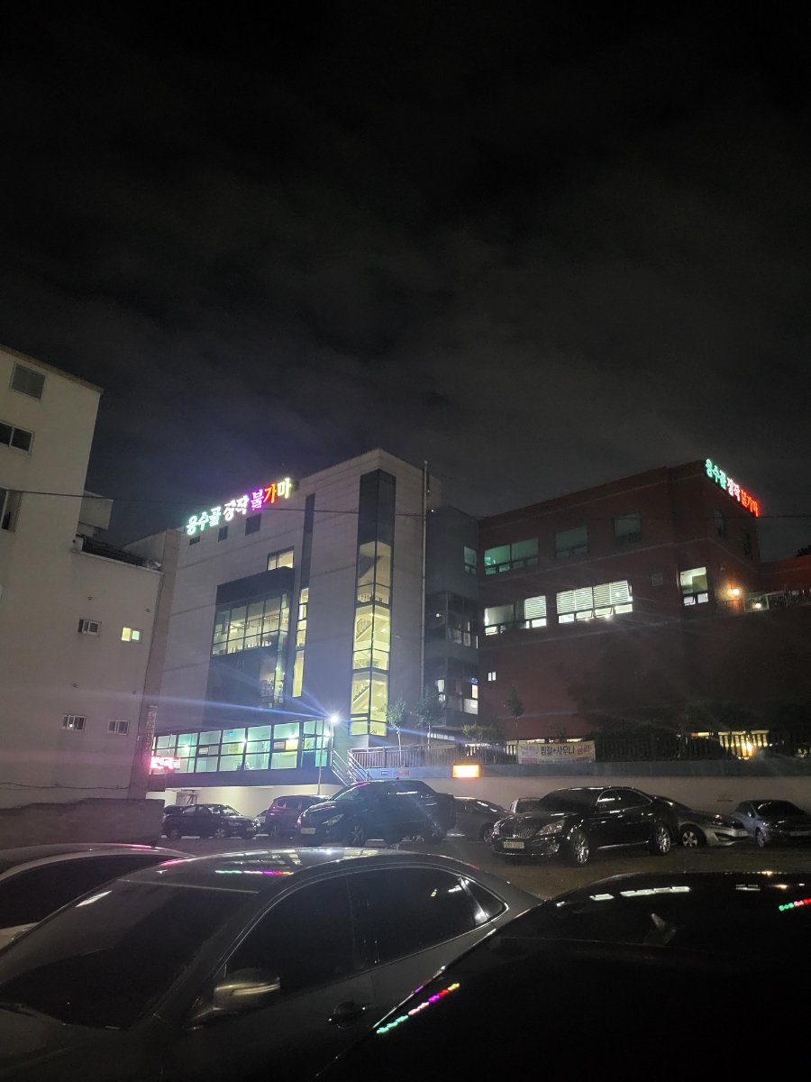 용수골장작불가마 이미지