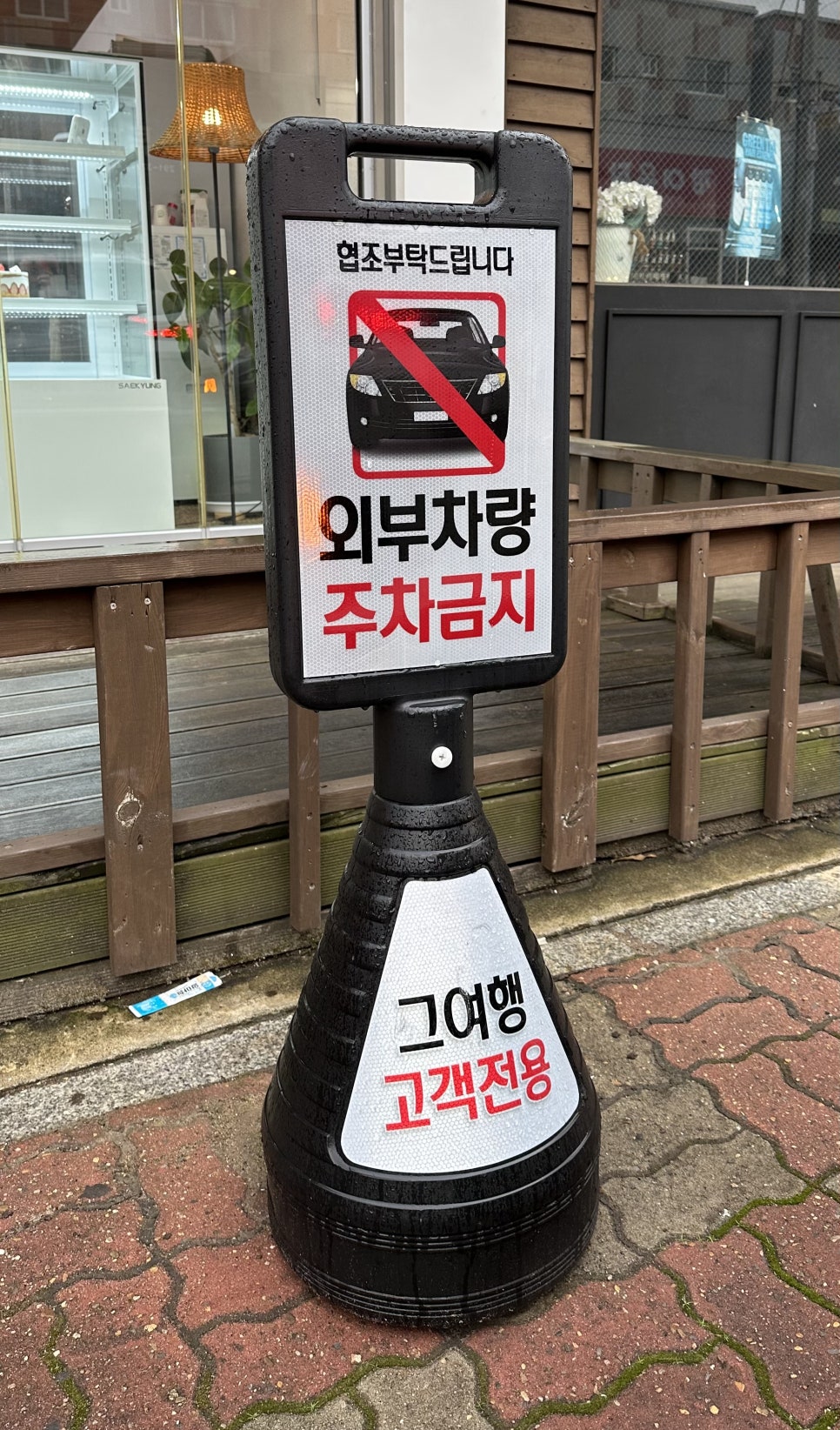 그여행문덕점 이미지