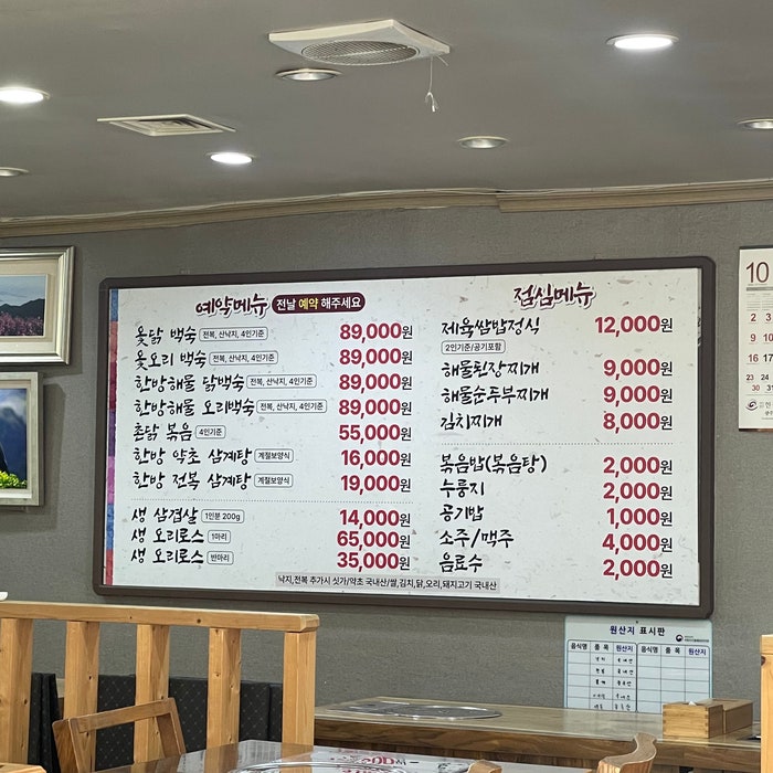 숙이네국집 이미지