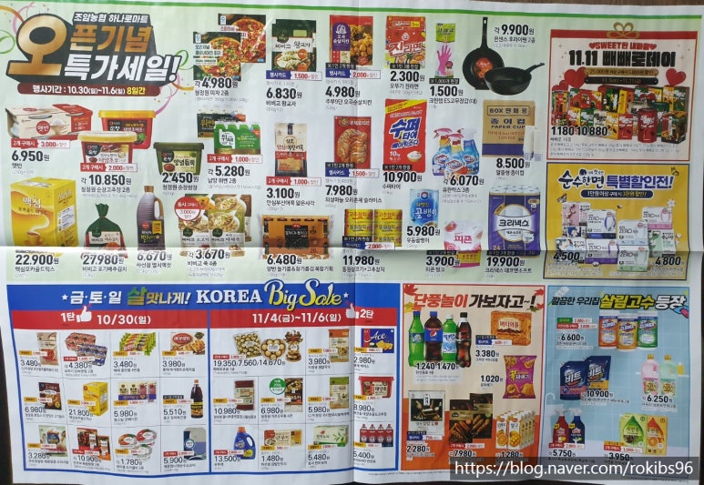 조암농협 하나로마트 이미지