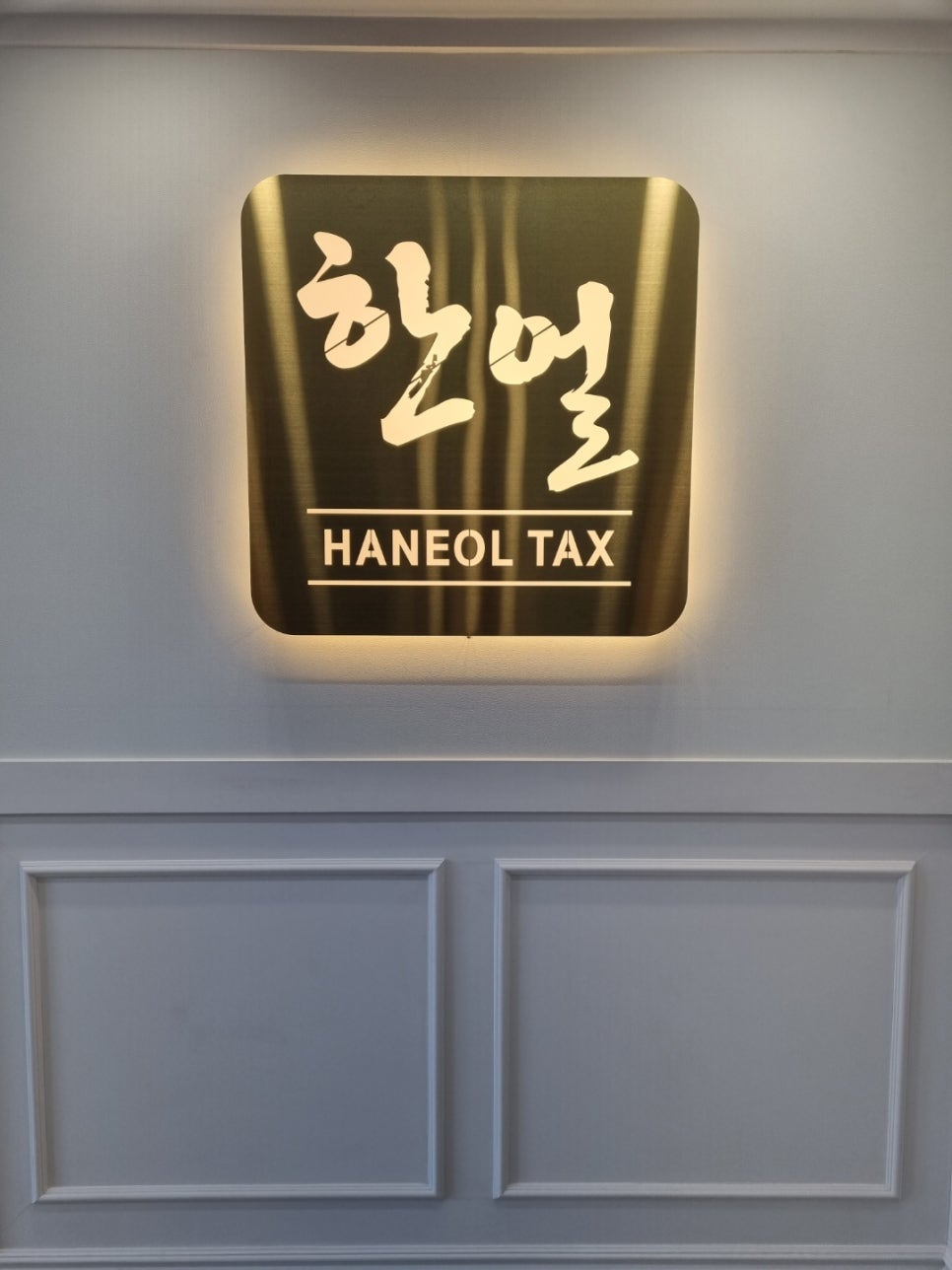 한얼인테리어 이미지