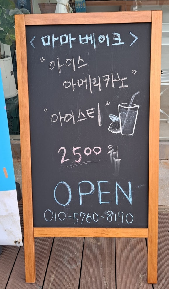 카페베이크마마 이미지