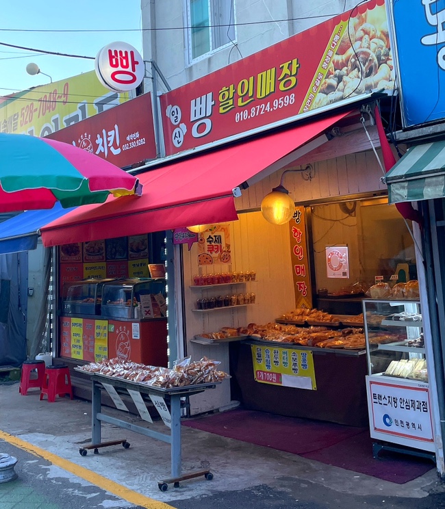 빵할인매장 이미지