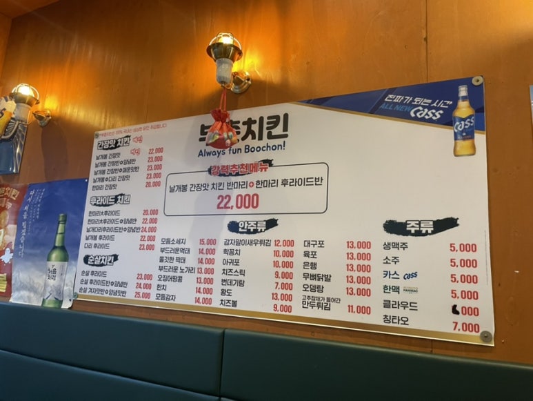 부촌치킨 이미지
