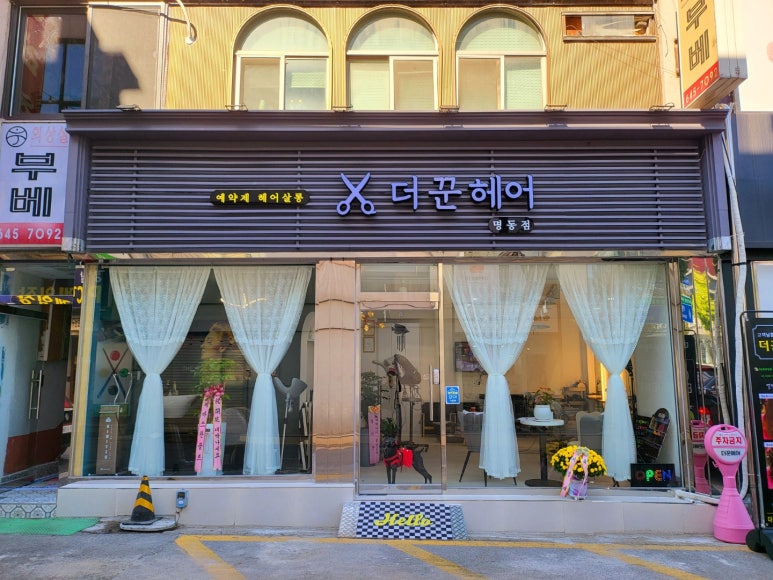 더꾼헤어 이미지