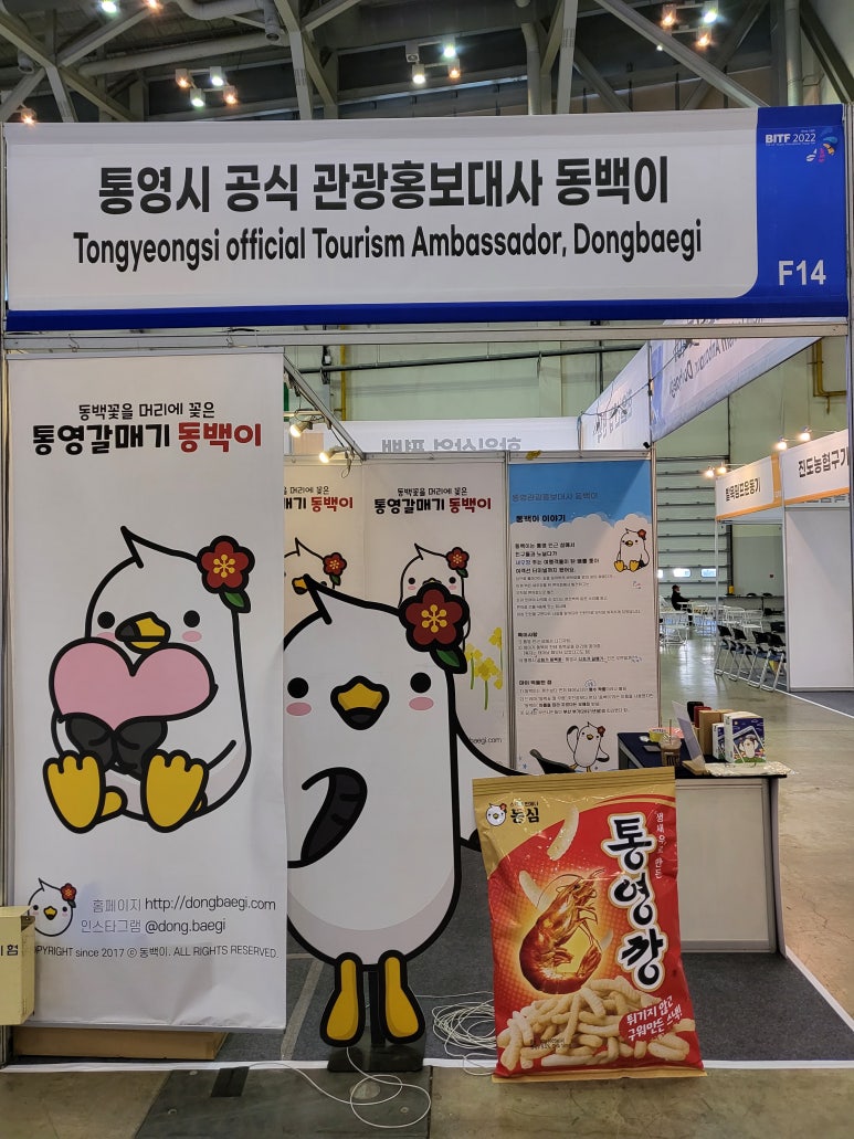 부산동백관광 이미지