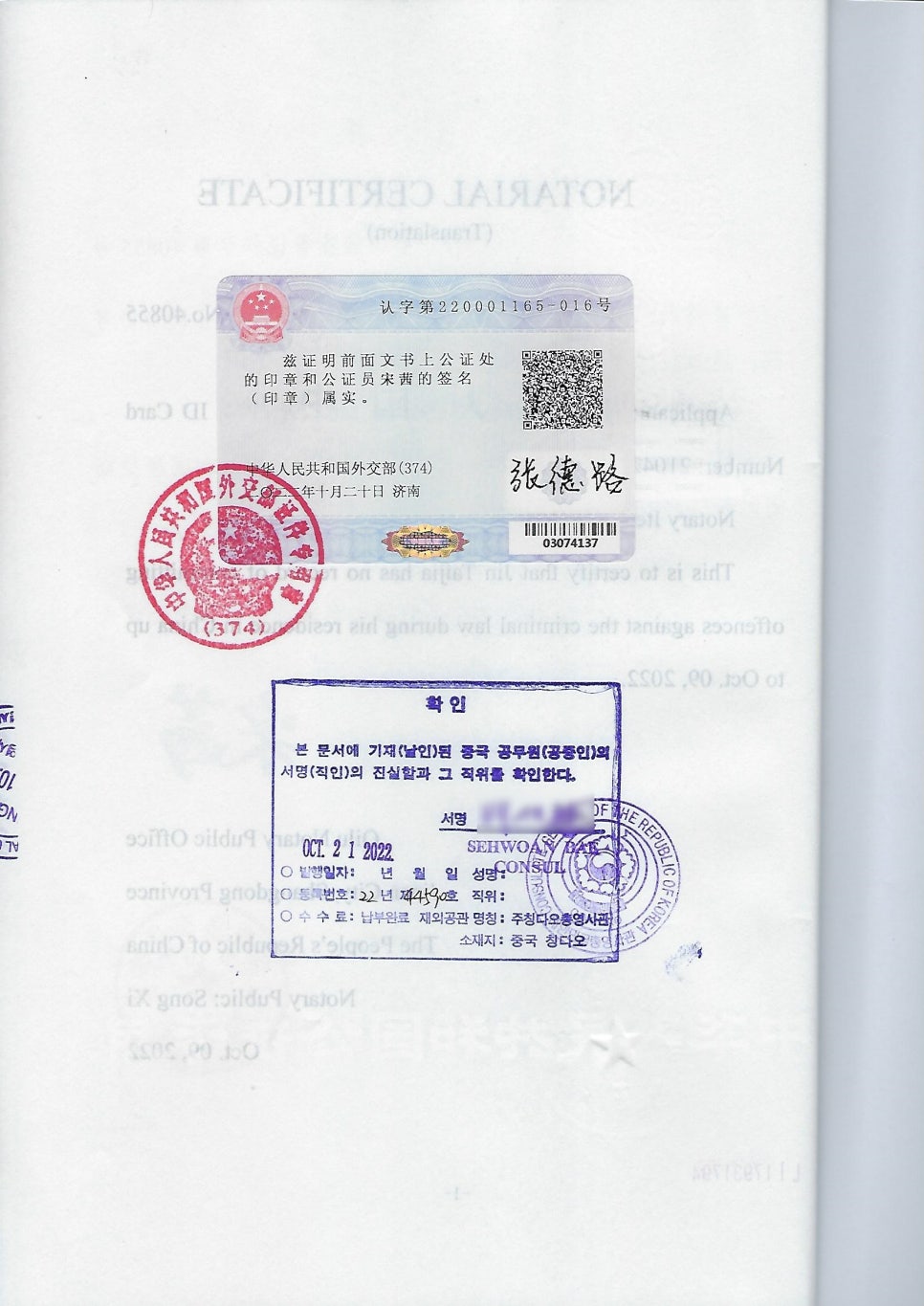 나래행정사사무소 이미지