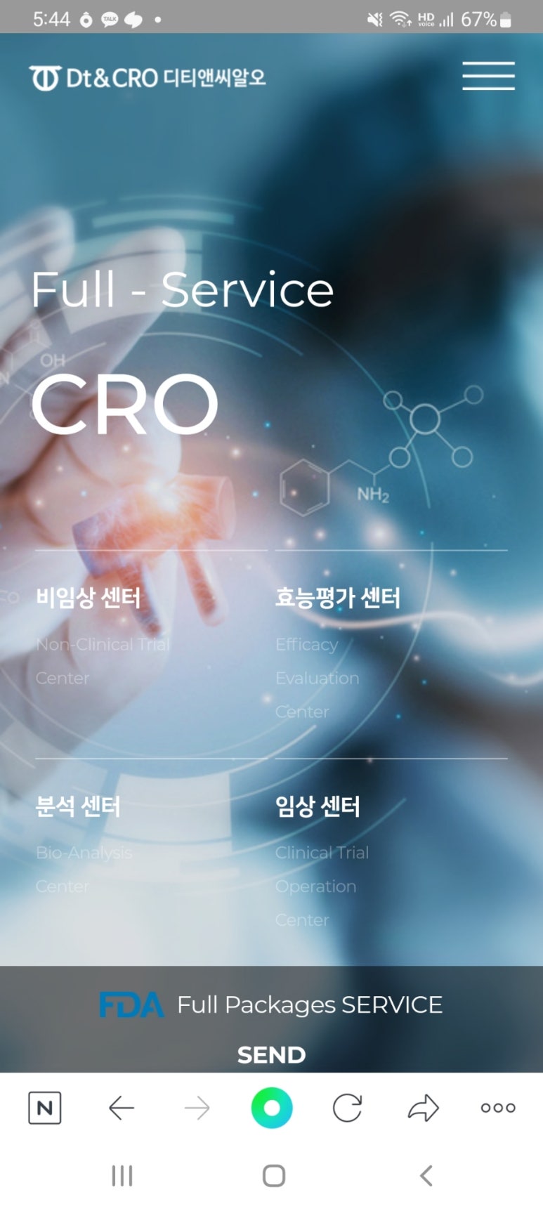 (주)디티앤씨알오 이미지