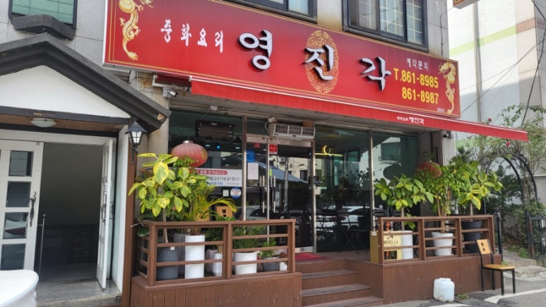 영진각 이미지