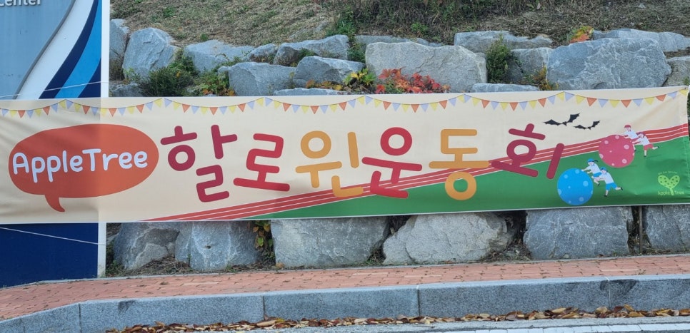 애플트리(APPLE TREE) 이미지
