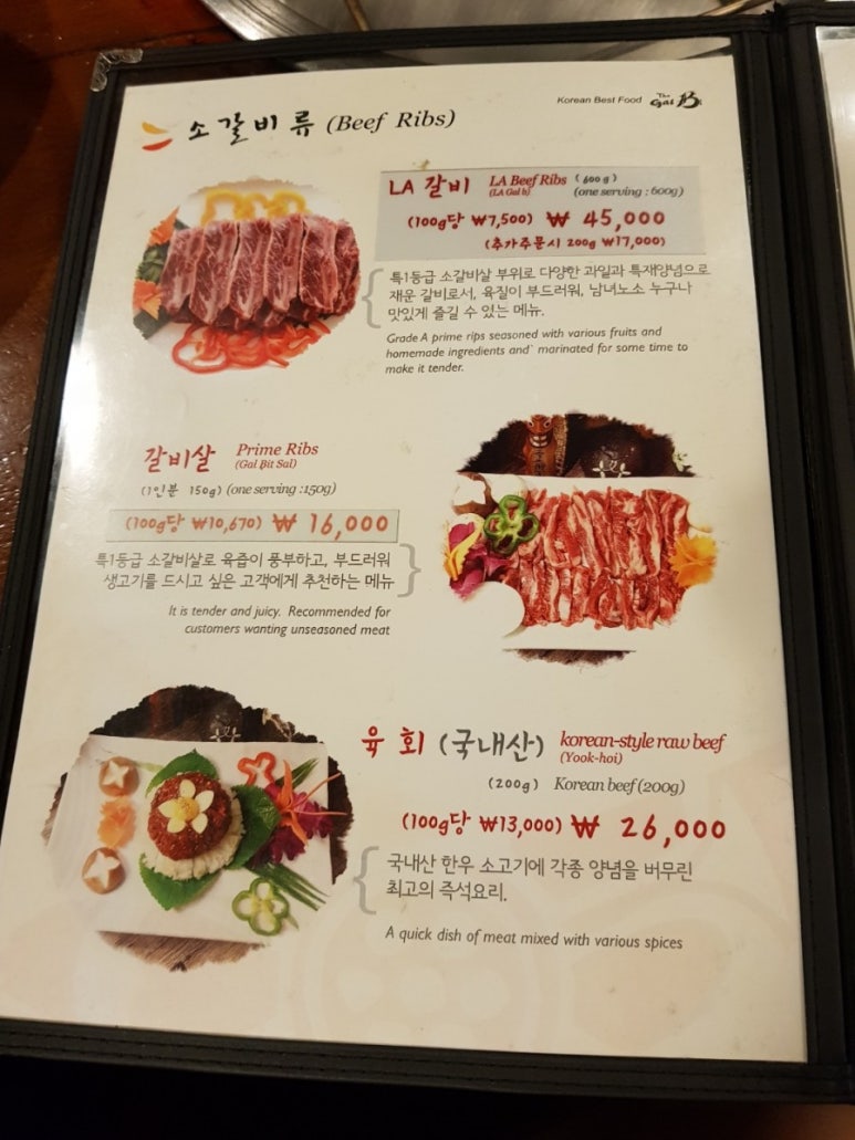 더갈비 이미지