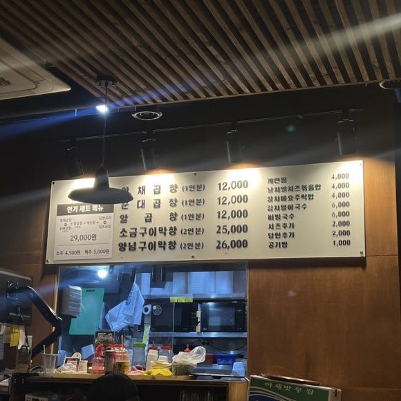 곱창볶는아저씨 이미지